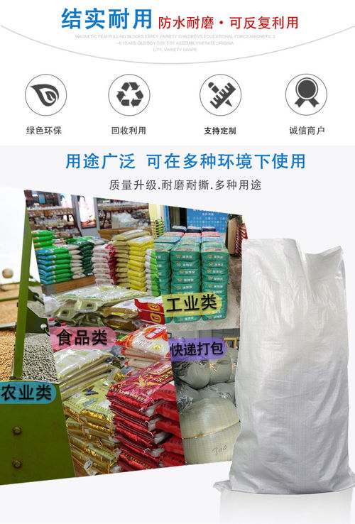 石家庄化肥包装的匠心传承 永兴编织袋公司的品质之旅