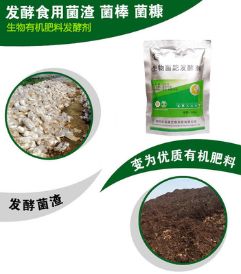 从蘑菇渣到有机肥 菌种选购与成本指南